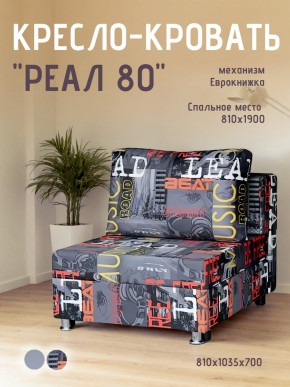 Диван Реал 80 без подлокотников (Принт "MUSIC") в Первоуральске - pervouralsk.mebel24.online | фото