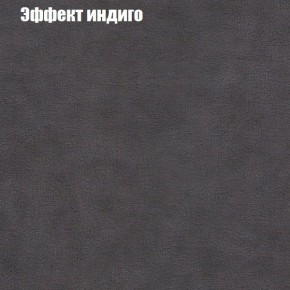 Диван Рио 6 (ткань до 300) в Первоуральске - pervouralsk.mebel24.online | фото 55