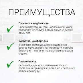 Диван угловой Юпитер Ратибор светлый (ППУ) в Первоуральске - pervouralsk.mebel24.online | фото 9