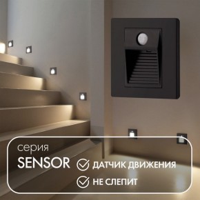 DK1020-BK Светильник встраиваемый в стену c датчиком движения, IP 20, LED 3000, 1 Вт, черный, пластик в Первоуральске - pervouralsk.mebel24.online | фото 2