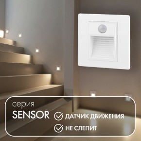 DK1020-WH Светильник встраиваемый в стену c датчиком движения, IP 20, LED 3000, 1 Вт, белый, пластик в Первоуральске - pervouralsk.mebel24.online | фото 2