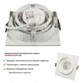 DK2121-WH Встраиваемый светильник, IP 20, 50 Вт, GU10, белый, алюминий в Первоуральске - pervouralsk.mebel24.online | фото 6