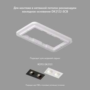 DK2122-WH Встраиваемый светильник, IP 20, 50 Вт, GU10, белый, алюминий в Первоуральске - pervouralsk.mebel24.online | фото 4