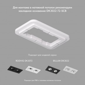 DK3022-BK Встраиваемый светильник, IP 20, 10 Вт, GU5.3, LED, черный, пластик в Первоуральске - pervouralsk.mebel24.online | фото 4