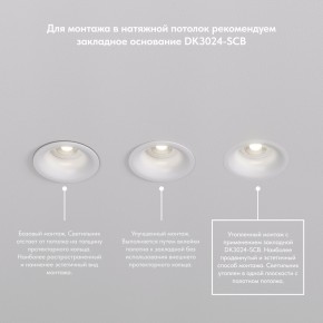 DK3024-BK Встраиваемый светильник, IP 20, 10 Вт, GU5.3, LED, черный, пластик в Первоуральске - pervouralsk.mebel24.online | фото 6