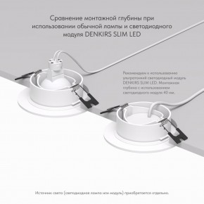 DK3029-WH Встраиваемый светильник, IP 20, 10 Вт, GU5.3, LED, белый, пластик в Первоуральске - pervouralsk.mebel24.online | фото 6