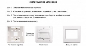 DK3050-WH Светильник встраиваемый в стену, IP 20, LED 3000, 1 Вт, белый, пластик в Первоуральске - pervouralsk.mebel24.online | фото 7