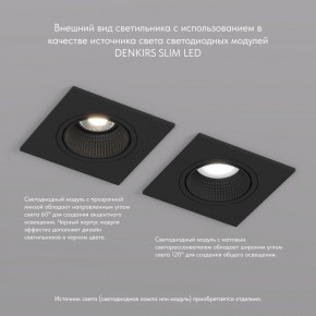 DK3071-BK Встраиваемый светильник, IP 20, 10 Вт, GU5.3, LED, черный/черный, пластик в Первоуральске - pervouralsk.mebel24.online | фото 4