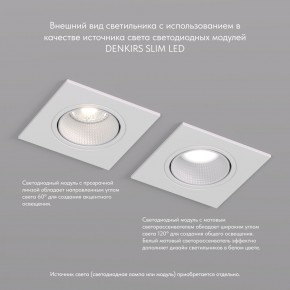 DK3071-WH Встраиваемый светильник, IP 20, 10 Вт, GU5.3, LED, белый/белый, пластик в Первоуральске - pervouralsk.mebel24.online | фото 4