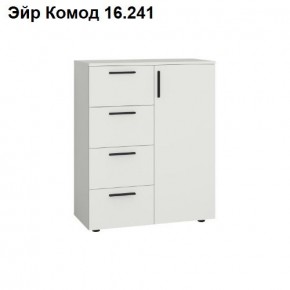 Эйр Комод 16.241 в Первоуральске - pervouralsk.mebel24.online | фото