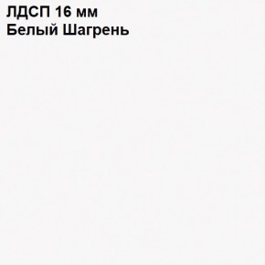 ЭЙР прихожая (модульная) Белый Шагрень в Первоуральске - pervouralsk.mebel24.online | фото 12