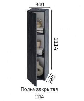 ХЛОЯ Гостиная (Дуб Вотан/Обсидиан) модульная в Первоуральске - pervouralsk.mebel24.online | фото 4