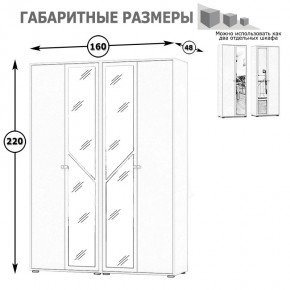 Камелия Шкаф 4-х створчатый, цвет белый, ШхГхВ 160х48х220 см., универсальная сборка, можно использовать как два отдельных шкафа в Первоуральске - pervouralsk.mebel24.online | фото 4