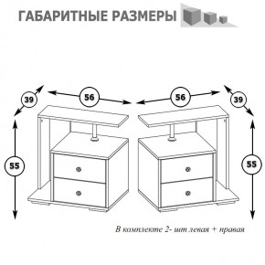 Камелия Тумба прикроватная - комплект из 2 шт.(левая + правая), цвет белый, ШхГхВ 56х39х55,2 + 56х39х55,2 см. в Первоуральске - pervouralsk.mebel24.online | фото 3