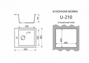 Каменная мойка ULSTONE U-210 (505х465) в Первоуральске - pervouralsk.mebel24.online | фото 3