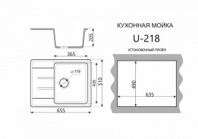 Каменная мойка ULSTONE U-218 (655х510) в Первоуральске - pervouralsk.mebel24.online | фото 2