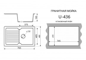 Каменная мойка ULSTONE U-436 (765х490) в Первоуральске - pervouralsk.mebel24.online | фото 2