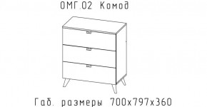ОМЕГА Комод малый (ЦРК.ОМГ.02) в Первоуральске - pervouralsk.mebel24.online | фото 2