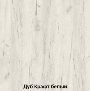 Комод подростковая Антилия (Дуб Крафт белый/Белый глянец) в Первоуральске - pervouralsk.mebel24.online | фото 2