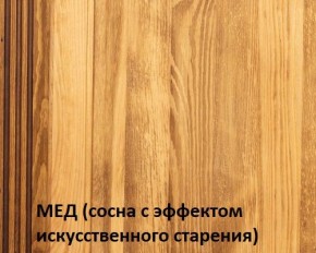 Комод "Викинг 02" массив в Первоуральске - pervouralsk.mebel24.online | фото 4