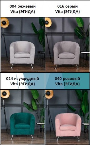 Комплект мягкой мебели 6666+600 (диван+кресло) в Первоуральске - pervouralsk.mebel24.online | фото 5
