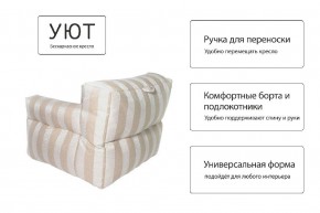 Кресло бескаркасное Уют полоса в Первоуральске - pervouralsk.mebel24.online | фото 8
