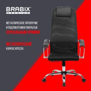 Кресло BRABIX PREMIUM "Ultimate EX-800" хром, плотная двойная сетка Х2, черное, 532911 в Первоуральске - pervouralsk.mebel24.online | фото 4