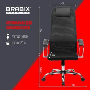 Кресло BRABIX PREMIUM "Ultimate EX-800" хром, плотная двойная сетка Х2, черное, 532911 в Первоуральске - pervouralsk.mebel24.online | фото 6