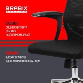 Кресло BRABIX PREMIUM "Ultimate EX-801" хром, плотная двойная сетка Х2, черное, 532917 в Первоуральске - pervouralsk.mebel24.online | фото 5