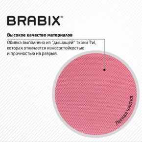 Кресло BRABIX "Fly MG-396W", с подлокотниками, пластик белый, сетка, розовое, 533008 в Первоуральске - pervouralsk.mebel24.online | фото 7
