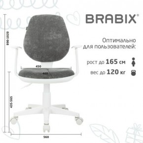 Кресло детское BRABIX "Fancy MG-201W", с подлокотниками, пластик белый, велюр, серое, 533010 в Первоуральске - pervouralsk.mebel24.online | фото 5