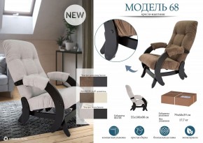 Кресло-качалка Модель 68 в Первоуральске - pervouralsk.mebel24.online | фото 11