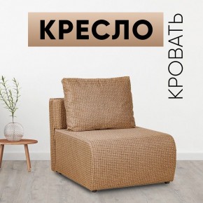 Кресло-кровать Нептун Ратибор темный в Первоуральске - pervouralsk.mebel24.online | фото