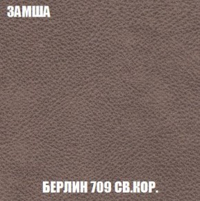 Кресло-кровать + Пуф Кристалл (ткань до 300) Боннель в Первоуральске - pervouralsk.mebel24.online | фото 7
