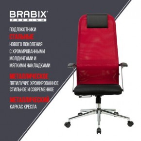 Кресло офисное BRABIX PREMIUM "Ultimate EX-801" хром, плотная двойная сетка Х2, черное/красное, 532921 в Первоуральске - pervouralsk.mebel24.online | фото 7