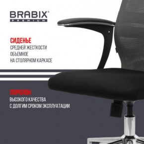 Кресло офисное BRABIX PREMIUM "Ultimate EX-801" хром, плотная двойная сетка Х2, черное/серое, 532918 в Первоуральске - pervouralsk.mebel24.online | фото 9