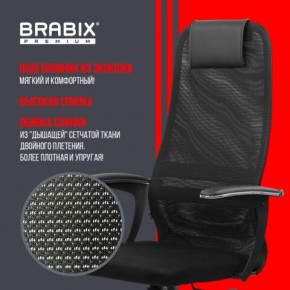 Кресло офисное BRABIX PREMIUM "Ultimate EX-801" пластик, плотная двойная сетка Х2, черное, 532922 в Первоуральске - pervouralsk.mebel24.online | фото 4