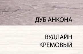 Кровать 140 с подъемником, OLIVIA, цвет вудлайн крем/дуб анкона в Первоуральске - pervouralsk.mebel24.online | фото