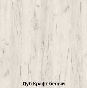 Кровать Хогвартс (дуб крафт белый/дуб крафт серый) в Первоуральске - pervouralsk.mebel24.online | фото 2