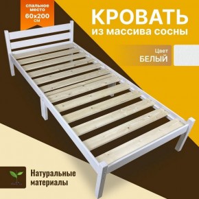 Кровать односпальная Компакт 2000x600 белый в Первоуральске - pervouralsk.mebel24.online | фото 6