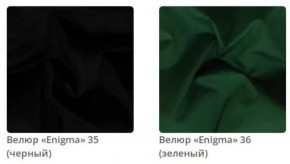 Кровать Sabrina интерьерная в ткани велюр Enigma в Первоуральске - pervouralsk.mebel24.online | фото 10