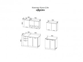 ДУСЯ 2,0 Кухонный гарнитур (Белый/Дуб Бунратти/Цемент/Антарес) в Первоуральске - pervouralsk.mebel24.online | фото 2