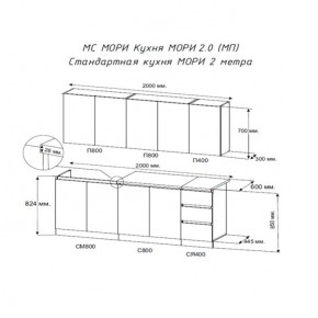 Кухня "МОРИ" 2.0 м (белый/дуб вотан) в Первоуральске - pervouralsk.mebel24.online | фото 2