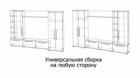 ЛЕВАНТЕ Гостиная в Первоуральске - pervouralsk.mebel24.online | фото 4