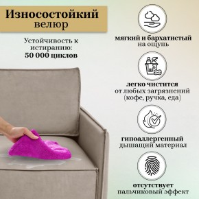 Комплект мягкой мебели 318+319 (диван+модуль) в Первоуральске - pervouralsk.mebel24.online | фото 9