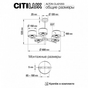 Люстра на штанге Citilux ALTON CL421253 в Первоуральске - pervouralsk.mebel24.online | фото 7