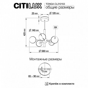 Люстра на штанге Citilux Tonga CL212153 в Первоуральске - pervouralsk.mebel24.online | фото 8