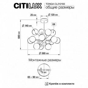 Люстра на штанге Citilux Tonga CL212193 в Первоуральске - pervouralsk.mebel24.online | фото 8