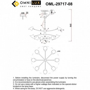 Люстра на штанге Omnilux Mearino OML-29717-08 в Первоуральске - pervouralsk.mebel24.online | фото 9