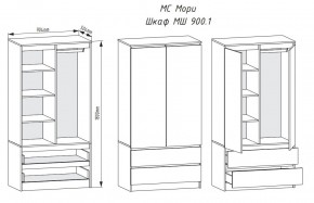 МОРИ МШ 900.1 Шкаф с 2-мя дв. и 2-мя ящ. (Белый) в Первоуральске - pervouralsk.mebel24.online | фото 2